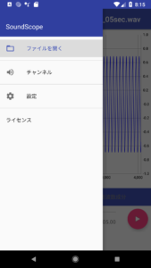 メニュー(縦画面)